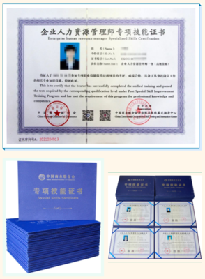 企業人力資源管理師（一、二級）國家職業資格認證培訓班火熱招生中